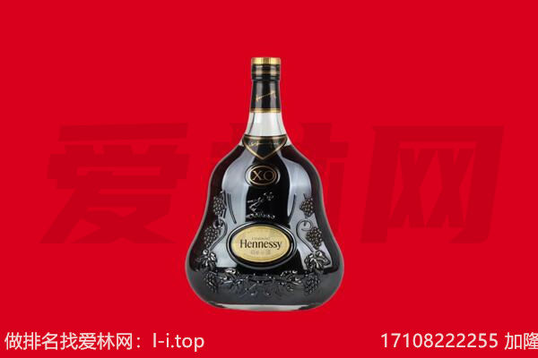 黔西南回收轩尼诗